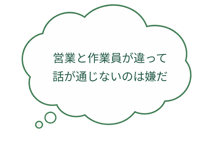コミュニケーションについての悩み
