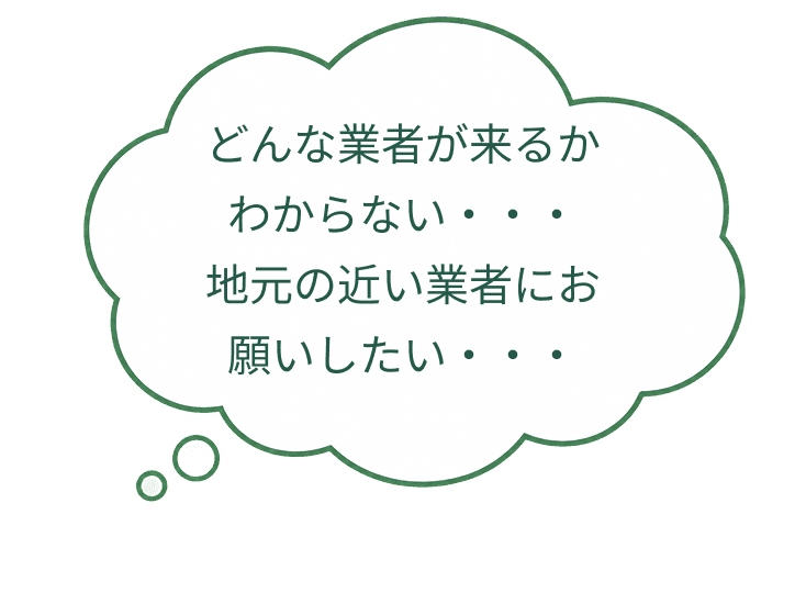 誰に相談すればいいのか分からない